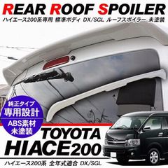 200系ハイエースLEDユーロテールライト1型～6型標準/ワイド