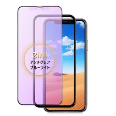 XsMax ガラスフィルム さらさら ブルーライトカット iPhone11Promax 用 iPhone 保護フィルム アンチグレア アイフォン11Promax フィルム サラサラ 対応 指紋防止 反射防止 ガイド枠 付き