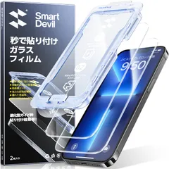 強化ガラス 用 用 13プロマックス / アイフォン14プラス 指紋防止 滑らかな手触り 2枚セット 気泡ゼロ 落下保護 米軍MIL規格 超簡単貼り付け 保護フィルム Max Pro Plus/13 14 iPhone ガラスフィルム SmartDevil