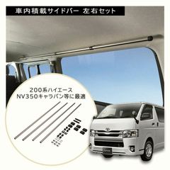 カーメイト サイドバー リアゲートハンガー ポール ハイエース