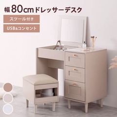 100cm側面コンセント3段引き出し化粧台204-100-05デスクのみ訳あり品