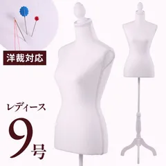 ヌ*ナ様 トルソー　マネキン　女性　９号　メルカリ 2026年最新】トルソー 9号 女性 洋裁の人気アイテム - メルカリ