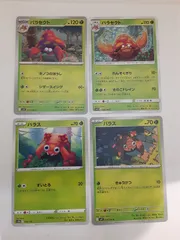ポケモンカード　パラセクト　パラス　まとめ処分　S―173