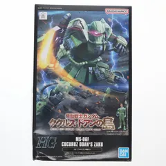 プレミアムバンダイ限定 HG 1/144 MS-06F ドアン専用ザク 機動戦士ガンダム ククルス・ドアンの島 プラモデル(5063923) バンダイスピリッツ