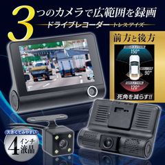 ヒロ・コーポレーション ドライブレコーダー INBES-HT-FR700BS - メルカリ