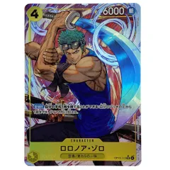 ワンピースカード ロロノア・ゾロ OP15-113 SR パラレル トレカ