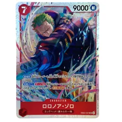 ワンピースカード ロロノア・ゾロ SR EB04-007 トレカ