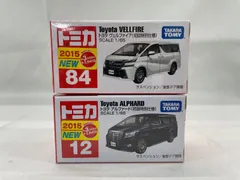 ★【トミカ】2015年 2点セット