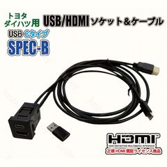 新品最安】 086B0-00010 トヨタ純正品 USB HDMI接続ケーブル - メルカリ