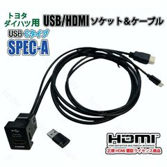 USB/HDMI 入力端子 08541-00540 トヨタ純正 新品未使用 - メルカリ