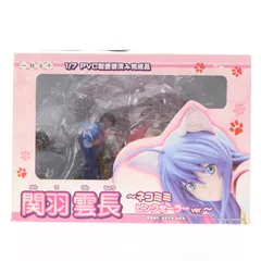 関羽雲長(かんううんちょう) 〜ネコミミピンクセーラーver.〜 一騎当千 1/7 完成品 フィギュア グリフォンエンタープライズのサムネイル