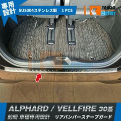 VELLFIRE ヴェルファイア 30 後期 フォグランプカバー 助手席側 - メルカリ