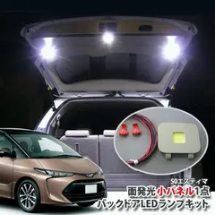 2026年最新】エスティマ ドアパネルの人気アイテム - メルカリ