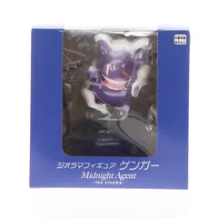 ポケモンセンターオンライン限定 ジオラマフィギュア Midnight Agent -the cinema- ゲンガー ポケットモンスター 完成品 フィギュア ポケモン