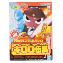 ケロロ軍曹プラモコレクション 04 1/6 ギロロ伍長 プラモデル バンダイスピリッツ