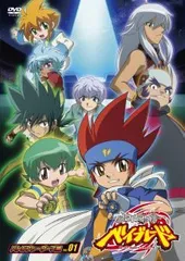 2026年最新】ベイブレード DVDの人気アイテム - メルカリ