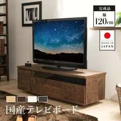 テレビボード 大川家具 ruiシリーズ ウォールナット - メルカリ