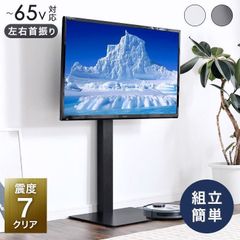 サンワダイレクトテレビスタンド 42〜75型テレビ対応 回転式スタンド