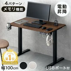 2026年最新】昇降 電動 デスクの人気アイテム - メルカリ