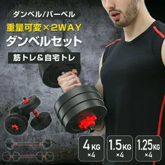 2026年最新】ダンベル プレート 5kg 4個の人気アイテム - メルカリ