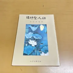 2026年最新】仏教書林の人気アイテム - メルカリ