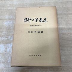 メンガー 国民経済学原理 安井琢磨訳 日本評論社版 - メルカリ