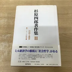 2026年最新】杉原四郎の人気アイテム - メルカリ