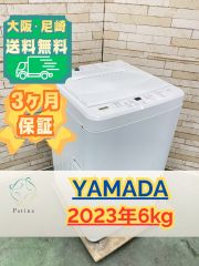 高年式】大阪送料無料☆3か月保障付き☆冷蔵庫☆ハイアール☆2ドア 