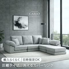 首都圏送無料〜座り心地最高 ケユカフェザー オーダーカウチ ソファ