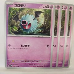 コロモリ ポケモンカード 028/066 - メルカリ