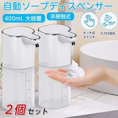 MUJI 泡ハンドソープ用オートディスペンサー＋泡ハンドソープ詰替