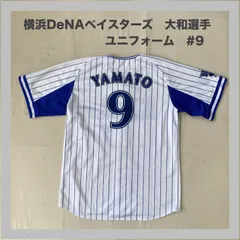 2026年最新】横浜denaベイスターズ ユニフォーム 大和の人気アイテム