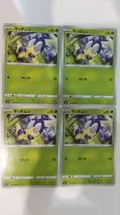 ポケモンカード   ポケカ   サッチムシ   ４枚   まとめ処分   S-170のサムネイル