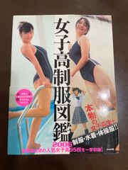 森高 千里 水着】雑誌 切り抜き - メルカリ