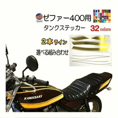 2026年最新】ゼファー400 タンクの人気アイテム - メルカリ