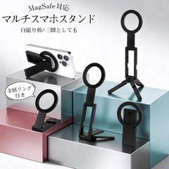 [Free Shipping] Smartphone Stand Tripod Selfie Stick Angle Adjustable iPhone Magsafe Magnetic Metal Ring Magnetic Phone Portable Video Shooting