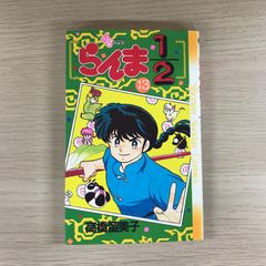 【ポスター付】らんま1/2 飛龍伝説　PC-9801　3.5”2HDソフト らんま1/2 飛龍伝説 PC-9801 3.5”2HDソフト」付属のポスター - メルカリ