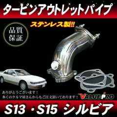 S15 SR20DET 東名 大容量 燃料 ポンプ シルビア ER34 - メルカリ