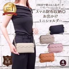 【送料無料】ショルダーバッグ レディース 本革 スマホポーチ ポシェット スマホショルダー ミニショルダーバッグ 革 財布 レザー かわいい 財布