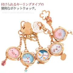 時計 キーホルダー ナースウォッチ 懐中時計 キーリングウォッチ 防水 おしゃれ かわいい シンプル 文字盤 ナスカン リュック バッグ ポケット ランドセル 通勤 通学 仕事 レディース 学生 M0410-42EI-1