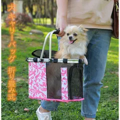 ペットキャリーバッグ 手提げ ケース 折り畳み式 通気性 ハウス 犬 猫 お出かけ 通院 M0410-V2SL-1