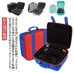 ケース 収納 カバー バッグ Switch Nintendo Switch OLED Lite 防塵 防汚 耐衝撃 防水 M0410-T6ME-1