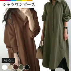 【送料無料】シャツワンピース シャツワンピ ロングワンピ 2way 綿100％ シャツワンピ 羽織り ロング丈