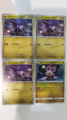 ポケカ オンバット13枚セット 192 - メルカリ