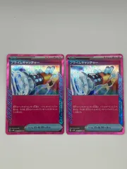 ポケモンカードゲーム　プライムキャッチャー　2枚セット