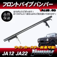 【特注】★ジムニー★JA11.JA22W等クロカンバンパー★検アピオ.タニグチ★ 特注】☆ジムニー☆JA11.JA22W等クロカンバンパー☆検アピオ.タニグチ☆