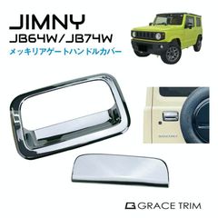 k*a様 ジムニーJB64 JB74 JC74 車内アクセサリー10点セット総額 k*a様 ジムニーJB64 JB74 JC74 車内アクセサリー10点セット総額 - メルカリ