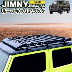 手渡し】☆ジムニー用ルーフキャリアフルセット☆JA22.JA12.JA11等 手渡し】☆ジムニー用ルーフキャリアフルセット☆JA22.JA12.JA11等