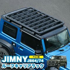 手渡し】☆ジムニー用ルーフキャリアフルセット☆JA22.JA12.JA11等