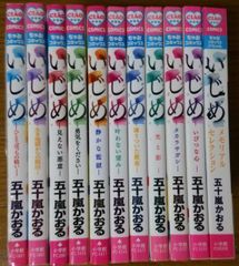 ②特典13点 正反対な君と僕 全巻 初版 COMIC ZIN イラストカード